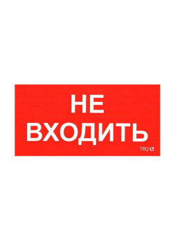 Наклейка 