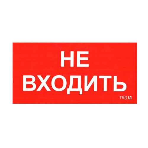 Наклейка 