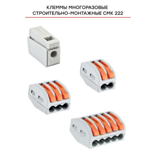 Клемма СМК 222-412 блистер (5шт)