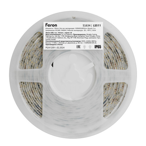 Светодиодная LED лента Feron LS511, 120SMD(2835)/м 11Вт/м 24V 5000*8*1.22мм 3000К IP65
