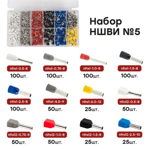 Набор НШВИ №5 (0,5-6мм2/ 2x0,5-2,5мм2) EKF PROxima Набор НШВИ №5 (0,5-6мм2/ 2x0,5-2,5мм2) EKF PROxima