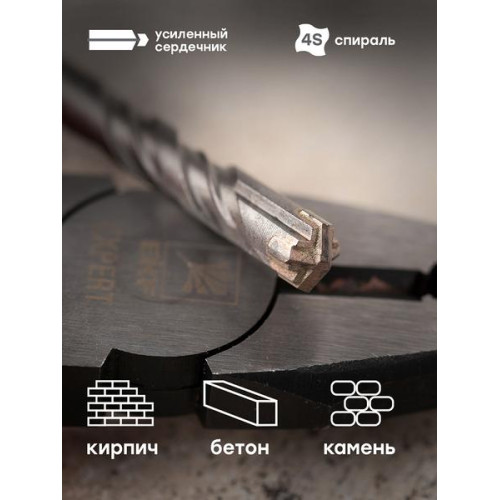 Бур по бетону SDS-plus 8x110 мм (4 резца) EKF Expert Бур по бетону SDS-plus 8x110 мм (4 резца) EKF Expert