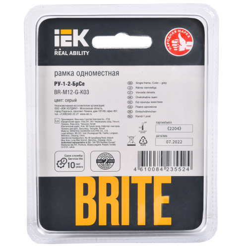 BRITE Рамка 1 -местная РУ-1-2-БрСе стекло серый IEK