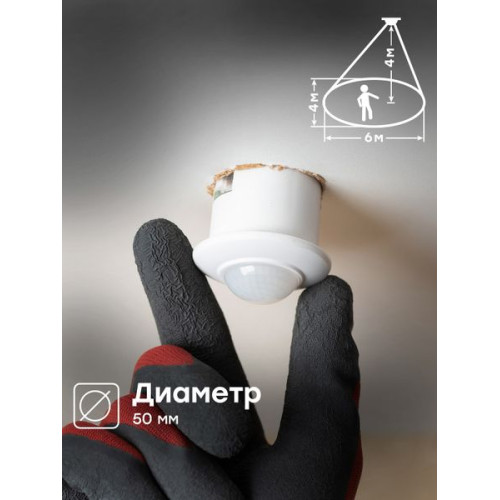 ИК датчик движения встраив. 800Вт 360гр. до 6м IP20 dd-ms-200 EKF