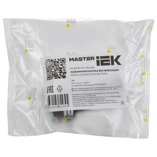 Кнопка IP65 с маркировкой Кнопка IP65 с маркировкой