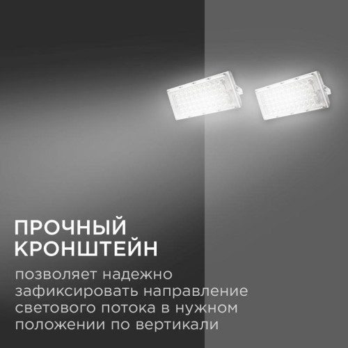 Прожектор светодиодный 