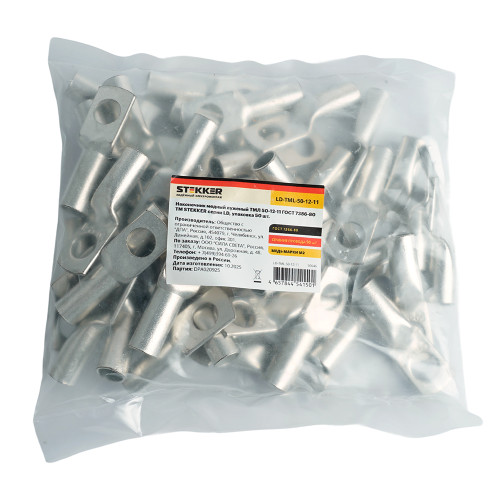 LD-TML-50-12-11 Наконечник медный луженый ТМЛ 50-12-11 ГОСТ 7386-80