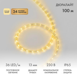 Шнур светодиодный Дюралайт фиксинг 2Вт 36LED/м тепл. бел. (уп.100м) Neon-Night 121-126