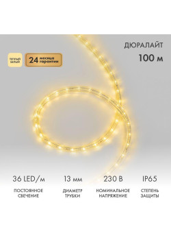 Шнур светодиодный Дюралайт фиксинг 2Вт 36LED/м тепл. бел. (уп.100м) Neon-Night 121-126