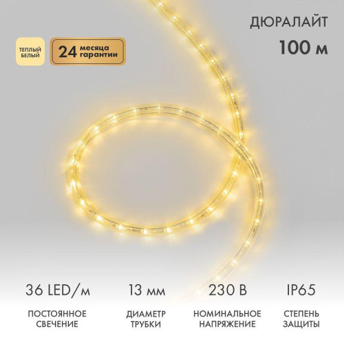 Шнур светодиодный Дюралайт фиксинг 2Вт 36LED/м тепл. бел. (уп.100м) Neon-Night 121-126