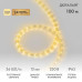 Шнур светодиодный Дюралайт фиксинг 2Вт 36LED/м тепл. бел. (уп.100м) Neon-Night 121-126 Шнур светодиодный Дюралайт фиксинг 2Вт 36LED/м тепл. бел. (уп.100м) Neon-Night 121-126