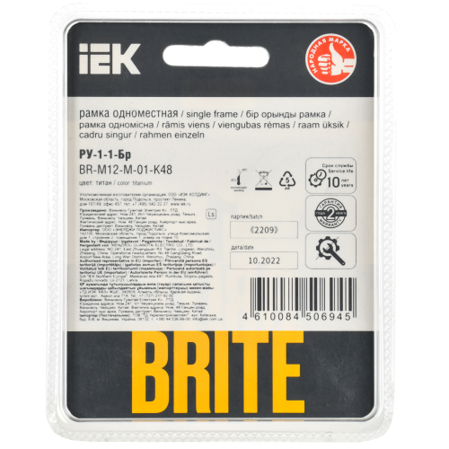 BRITE Рамка 1-местная РУ-1-1-Бр металл титан RE IEK