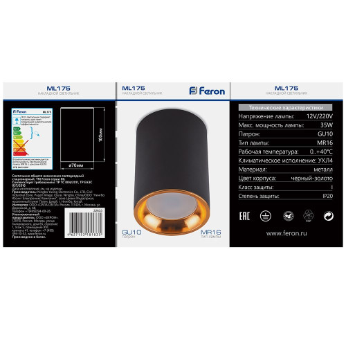 Светильник потолочный Feron ML175 MR16 GU10 35W 230V, черный, золото Светильник потолочный Feron ML175 MR16 GU10 35W 230V, черный, золото