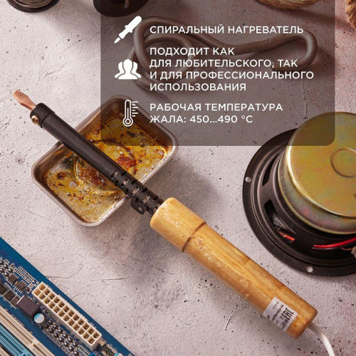 Паяльник ЭПСН 220В 65Вт дерев. ручка ПД Rexant 12-0265 Паяльник ЭПСН 220В 65Вт дерев. ручка ПД Rexant 12-0265