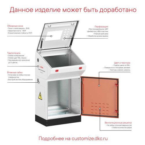 Секция управления RBPC для пультов/стоек R5R,  Ш=800 мм RAM block (замена на R5RBMPC800)