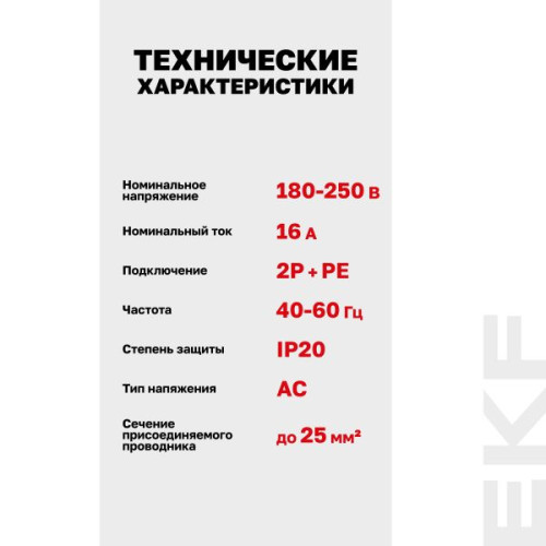 Розетка РД-47 240В EKF PROxima