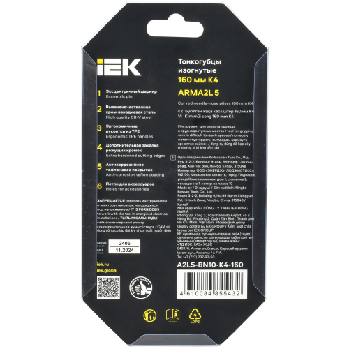 ARMATOOL Тонкогубцы изогнутые 160мм K4 IEK ARMATOOL Тонкогубцы изогнутые 160мм K4 IEK