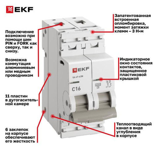 Авт. выкл. ВА 47-63N 2P 16А (C) 6кА PROXIMA EKF Авт. выкл. ВА 47-63N 2P 16А (C) 6кА PROXIMA EKF