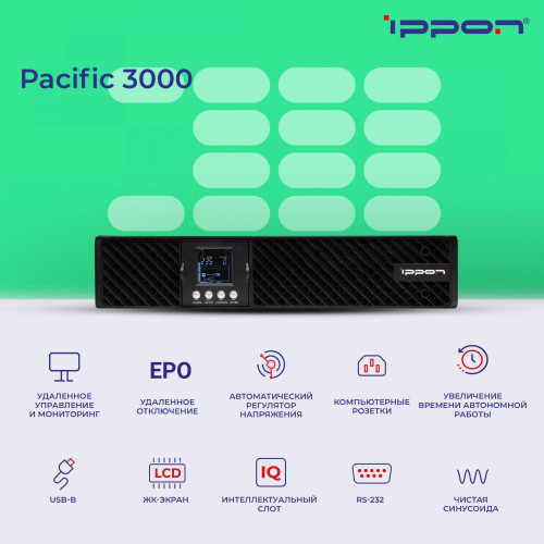 Источник бесперебойного питания Ippon Pacific 3000 2700Вт 3000ВА черный