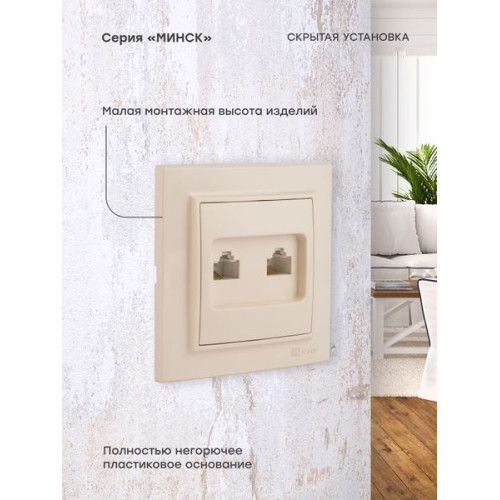 Минск Розетка RJ-45+Phone СП бежевый EKF