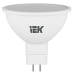 Лампа светодиодная MR16 софит 7Вт 230В 3000К GU5.3 IEK