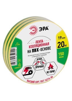 Изолента ПВХ 19ммх20м желто-зел. ЭРА C0036545