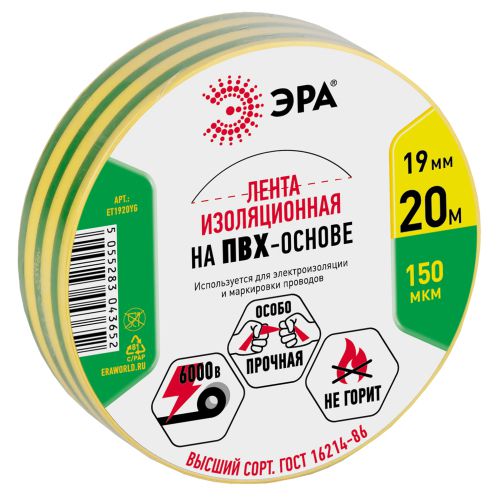 Изолента ПВХ 19ммх20м желто-зел. ЭРА C0036545