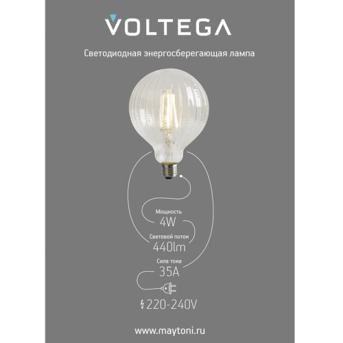 Лампа светодиодная филаментная Loft 271 YX-G125175LXFEC01 4Вт 2200К E27 DIM Voltega 8575 Лампа светодиодная филаментная Loft 271 YX-G125175LXFEC01 4Вт 2200К E27 DIM Voltega 8575