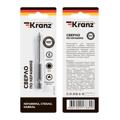 Сверло по стеклу и керамике 6мм (шестигранный хвостовик) Kranz KR-91-0642
