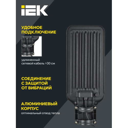 Светильник светодиодный консольный ДКУ 1011-100Ш 5000К IP65 IEK Светильник светодиодный консольный ДКУ 1011-100Ш 5000К IP65 IEK