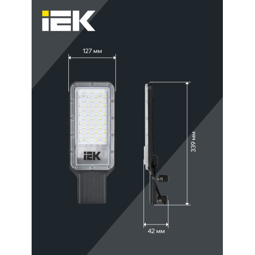Светильник светодиодный консольный ДКУ 1011-50Ш 5000К IP65 IEK