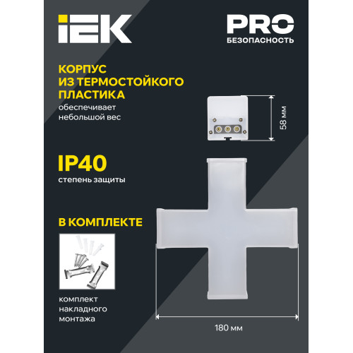Светильник светодиодный X-образный 1010 12Вт 4000К 180х180х58мм черный IEK