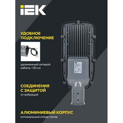 Светильник светодиодный консольный ДКУ 1002-100Д 5000К IP65 серый IEK