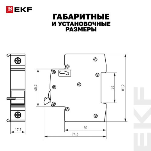Расцепитель независимый AV-SNT AC 230В EKF Расцепитель независимый AV-SNT AC 230В EKF