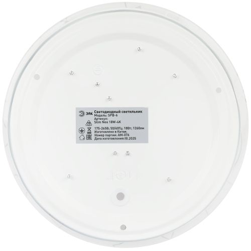 Светильник светодиодный SPB-6 Slim Neo 18W-4K 18Вт 4000К IP20 1260лм без ДУ Эра Б0071147 Светильник светодиодный SPB-6 Slim Neo 18W-4K 18Вт 4000К IP20 1260лм без ДУ Эра Б0071147