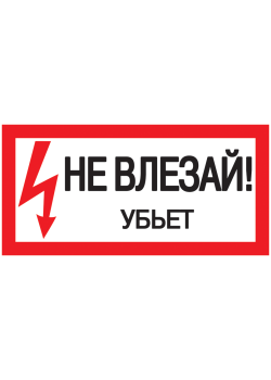 Самоклеящаяся этикетка 200х100мм 