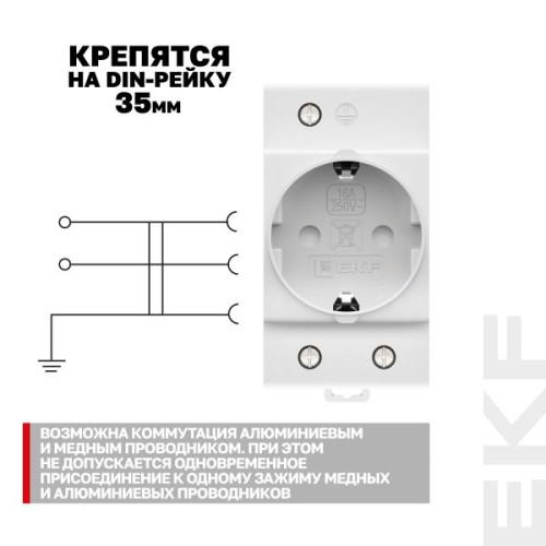 Розетка РДЕ-47 16А (под евро вилку с заземлением) PROxima EKF Розетка РДЕ-47 16А (под евро вилку с заземлением) PROxima EKF