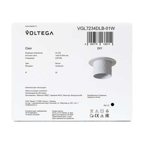 Спот Серия - 234 GU10х1 10Вт IP20 Voltega VGL7234DLB-01W