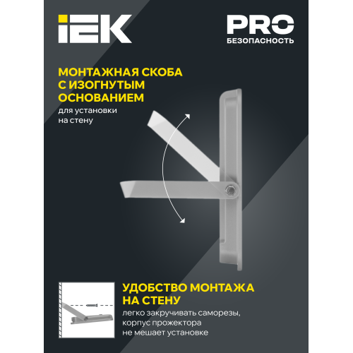 Прожектор СДО 07-300 светодиодный серый IP65 IEK
