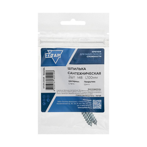 Шпилька сантехническая М8 L100 (уп.2шт) Tech-Krep/Zitar 112234