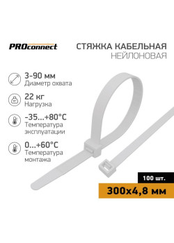 Хомут кабельный 4.8х350 нейл. бел. (уп.100шт) PROCONNECT 57-0350