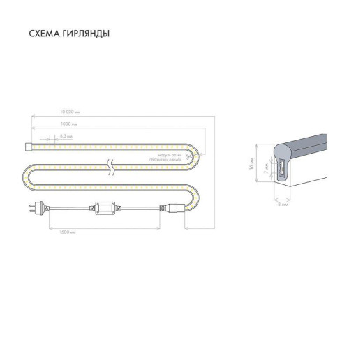 Шнур светодиодный гибкий неон LED SMD 8х16мм 120LED/м теп. бел. (уп.100м) Neon-Night 131-046 Шнур светодиодный гибкий неон LED SMD 8х16мм 120LED/м теп. бел. (уп.100м) Neon-Night 131-046