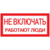 Наклейка 