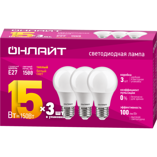 Лампа светодиодная 90 606 OLL-A60-15-230-2.7K-E27-PACK3 ОНЛАЙТ 90606
