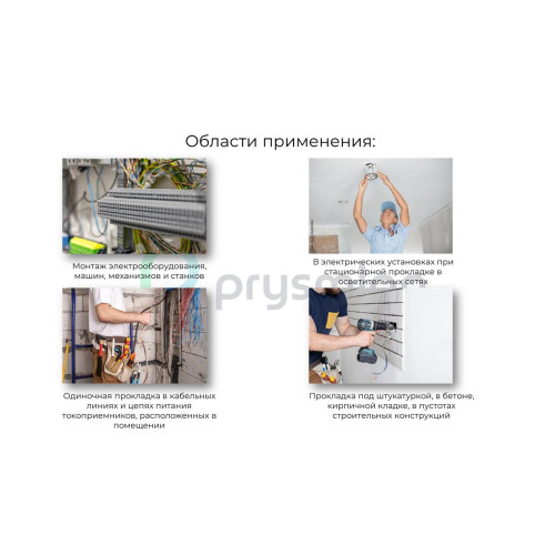 Провод силовой ПуГВнг/ Провод силовой ПуГВнг(А)-LS 1х0,5 коричневый Провод силовой ПуГВнг/ Провод силовой ПуГВнг(А)-LS 1х0,5 коричневый