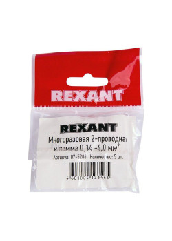 Клемма универсальная компактная 221-412 2-проводная до 4.0кв.мм (уп.5шт) Rexant 07-5206