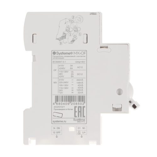 MX+OF Расцепитель независимый с контактом сигнализации 100-415В AC Systeme9