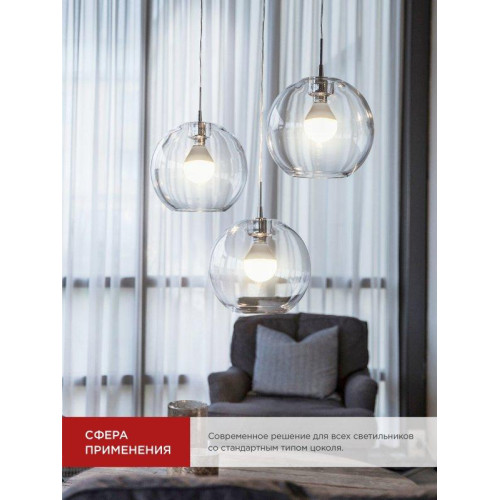 Лампа светодиодная/ Лампа светодиодная LED-ШАР-VC 8Вт 230В Е14 4000К 760Лм IN HOME