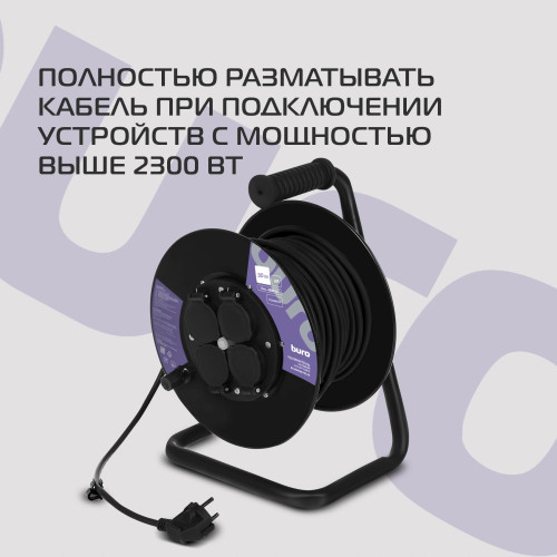 Сетевой удлинитель Buro BU-PSR4.30/FRG-20 30м (4 розетки) черный (коробка) Сетевой удлинитель Buro BU-PSR4.30/FRG-20 30м (4 розетки) черный (коробка)