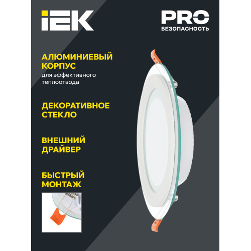 Светильник светодиодный ДВО 1620 со стеклом круг 6Вт 4000К IP20 IEK Светильник светодиодный ДВО 1620 со стеклом круг 6Вт 4000К IP20 IEK